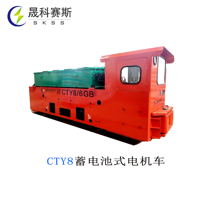 CTY8蓄電池式電機(jī)車(chē) CTY8蓄電池式電機(jī)車(chē)