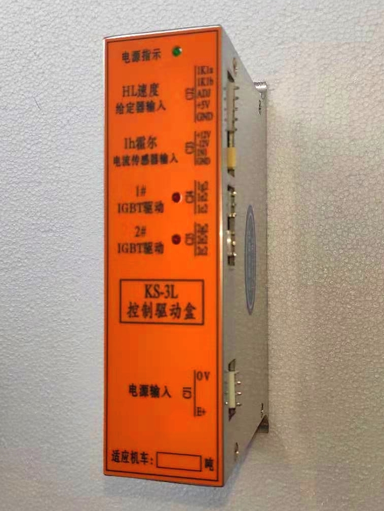 驅(qū)動控制盒