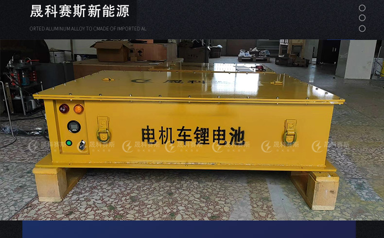 礦用電機(jī)車鋰電池中的電池管理系統(tǒng)現(xiàn)狀是怎樣的？