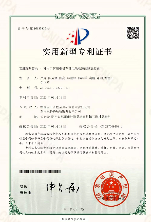 我司已取得實用新型專利證書 我司已取得實用新型專利證書