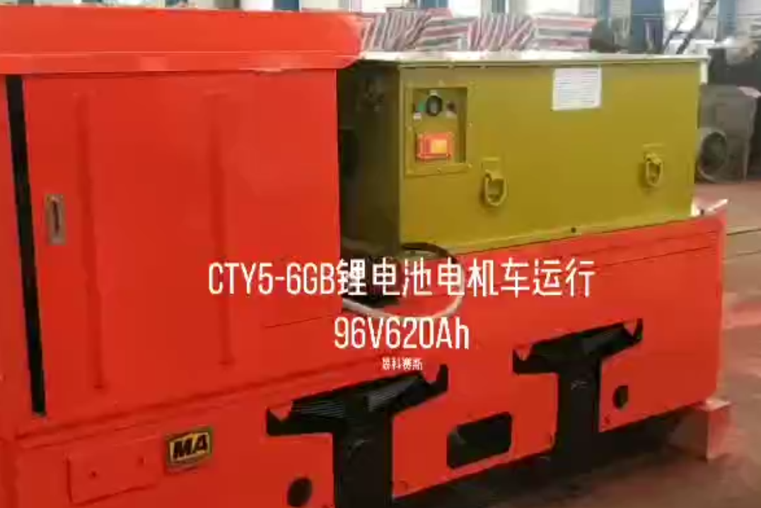 湖南夏生實業(yè)橋興礦業(yè)鉛酸電池改鋰電池