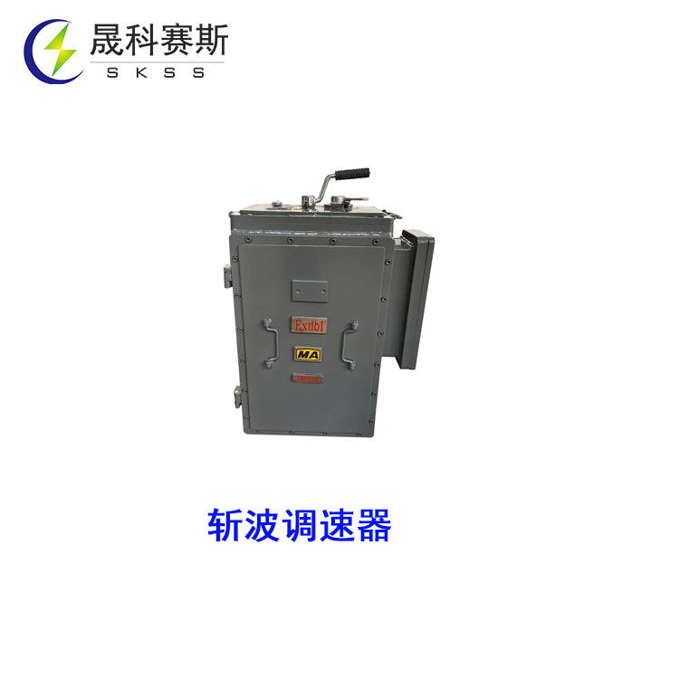 斬波調(diào)速器 斬波調(diào)速器