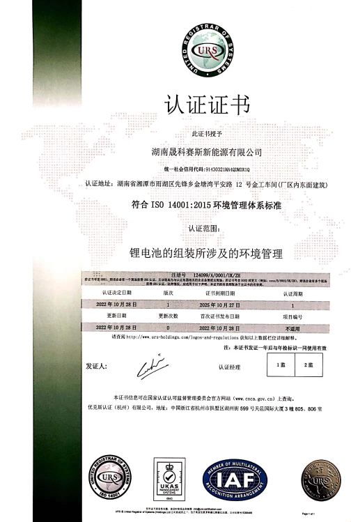 ISO14001:2015環(huán)境管理體系 ISO14001:2015環(huán)境管理體系